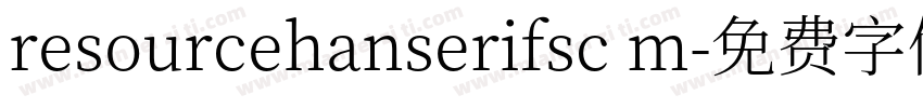 resourcehanserifsc m字体转换